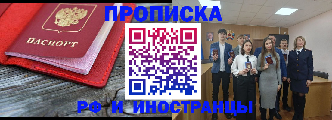 временная регистрация адрес в Лосино-Петровском