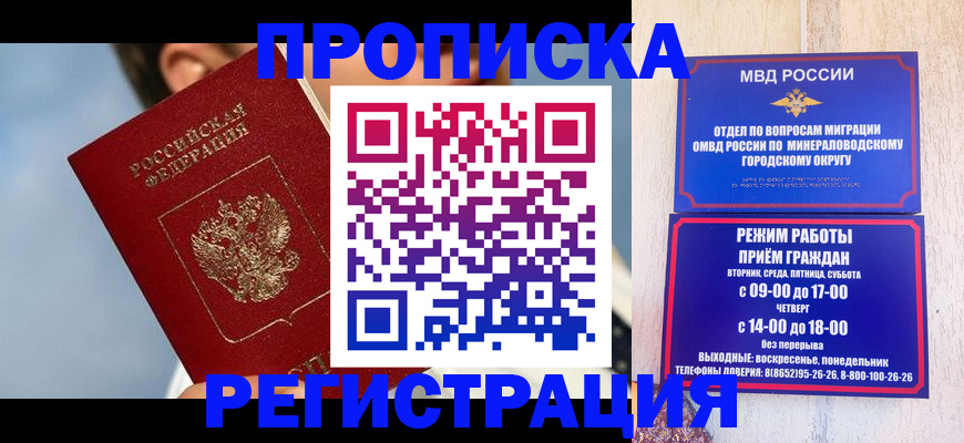 временная регистрация недорого в Лосино-Петровском