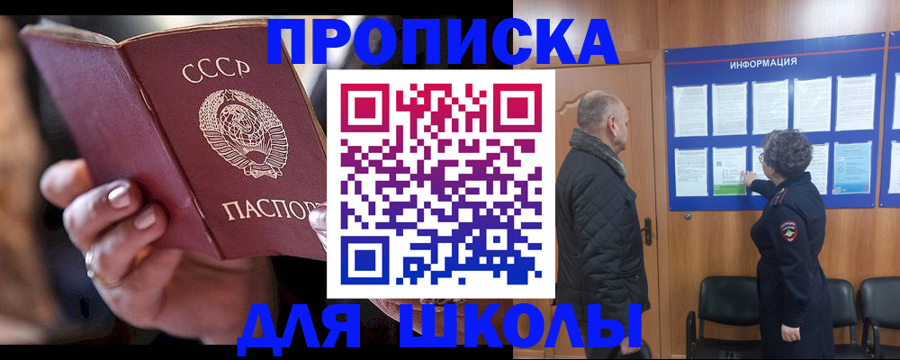 регистрация в Лосино-Петровском