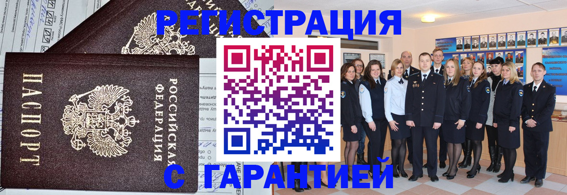 прописка регистрация в Лосино-Петровском