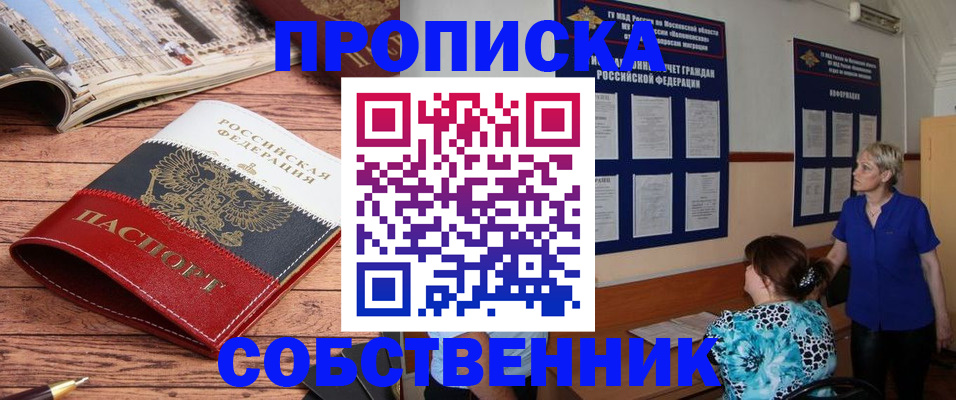миграционный учет в Лосино-Петровском